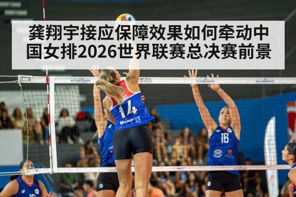 women volleyball players match